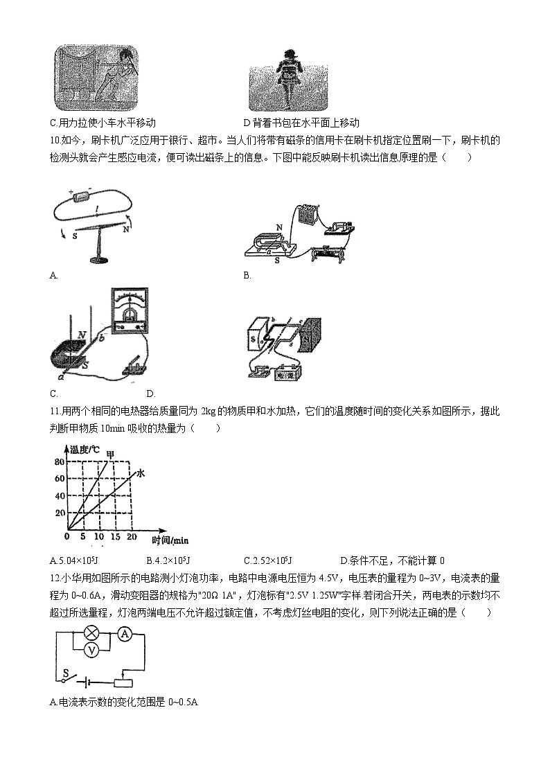 2024年江苏省吴江区实验初中教育集团九年级下学期一模考试物理试题第3页