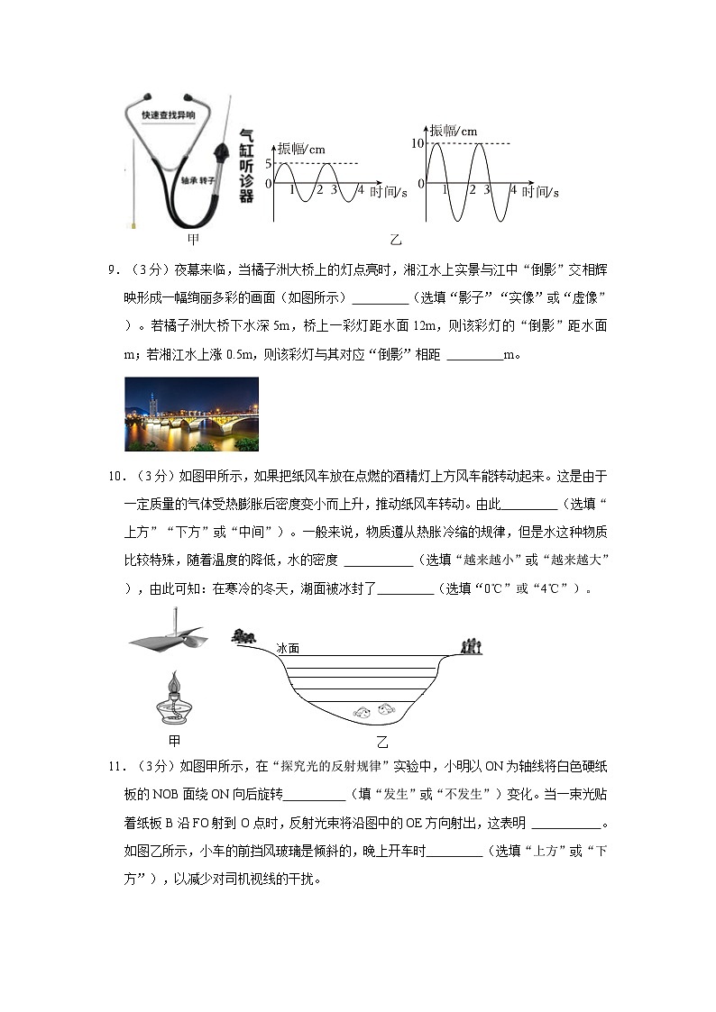 2024年廣東省江門市第二中學(xué)中考物理一模試卷第3頁