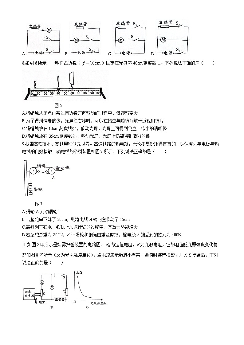 云南省昭通市巧家县2023-2024学年九年级下学期4月月考物理试题03