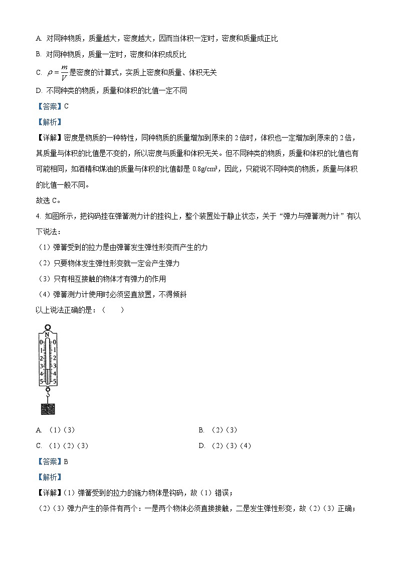 江蘇省南京市金陵匯文學(xué)校2023-2024學(xué)年八年級(jí)下學(xué)期3月月考物理試卷（解析版）第2頁
