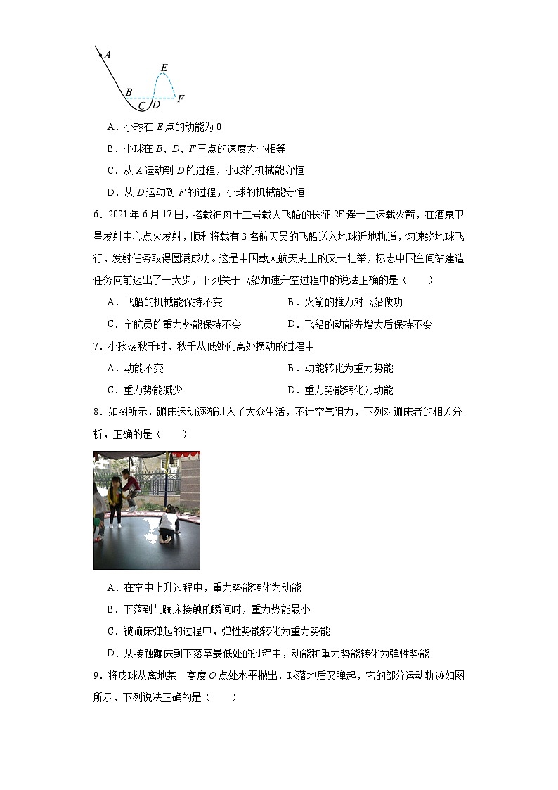 11.4机械能及其转化同步练习 人教版物理八年级下册第2页
