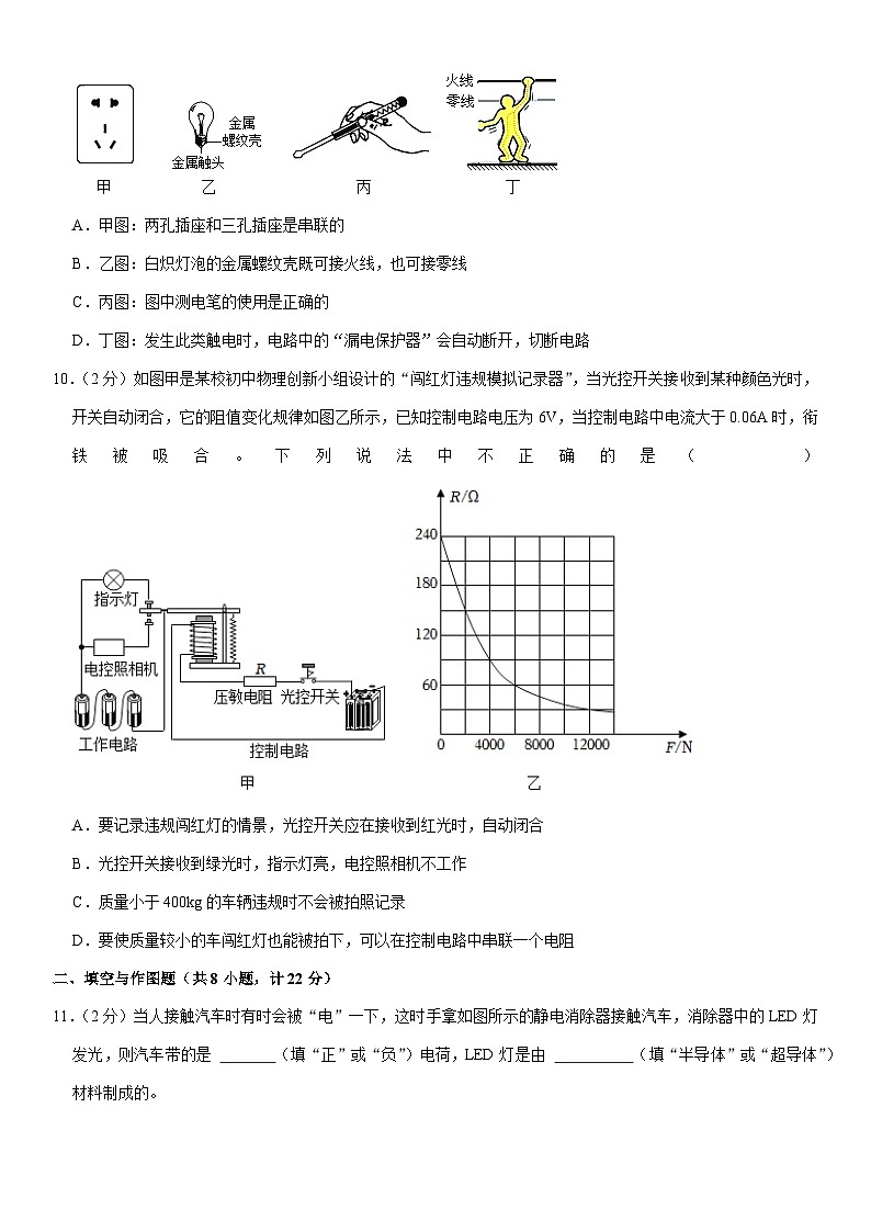 2024年陕西省宝鸡市渭滨区中考物理一检试卷03