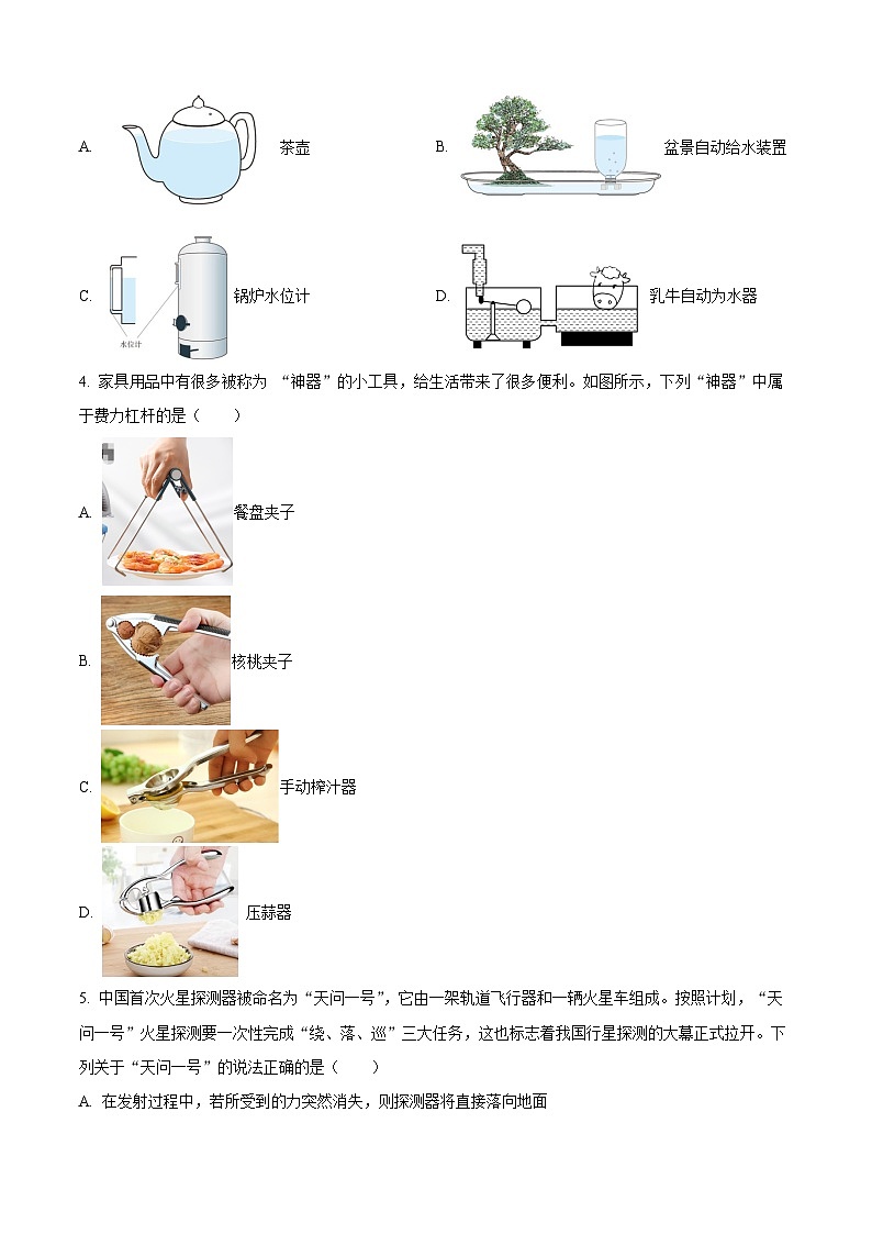 广东省惠州市博罗县八年级下学期期末物理试题(原卷版)第2页