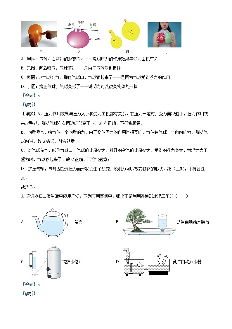 广东省惠州市博罗县八年级下学期期末物理试题(解析版)第2页