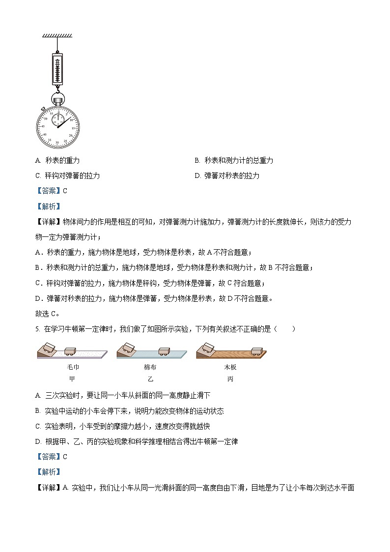 广东省深圳市八年级2022-2023学年下学期期末模拟物理试题(四)03