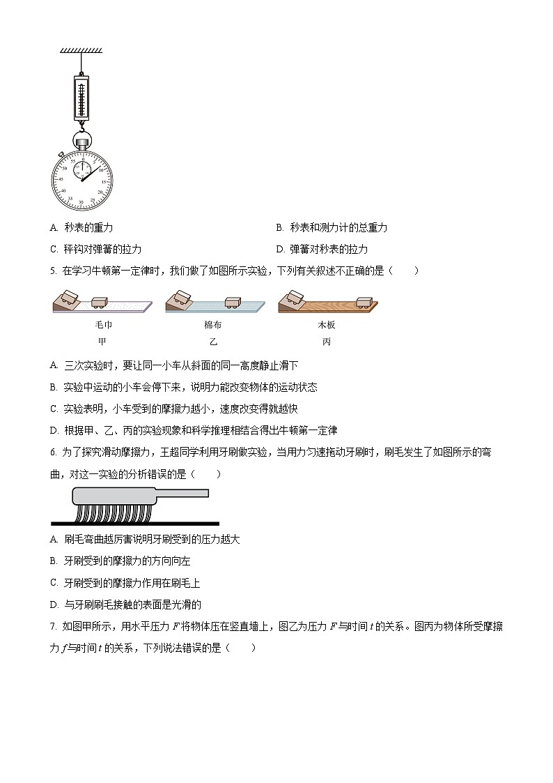 广东省深圳市八年级2022-2023学年下学期期末模拟物理试题(四)02