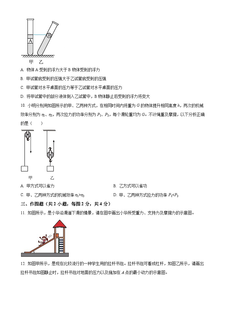 广东省深圳市八年级下学期期末物理模拟试题(一)(原卷版)第3页