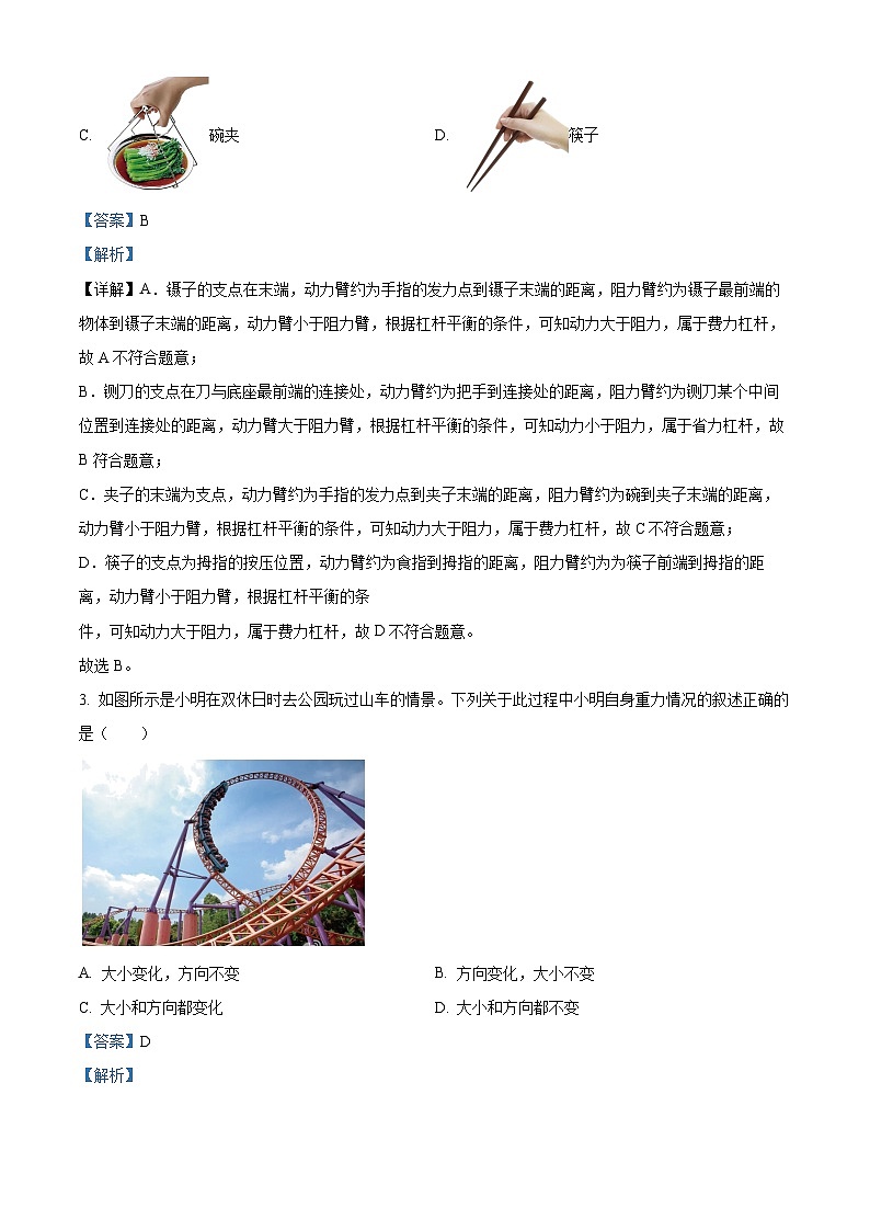广东省深圳市八年级下学期期末物理模拟试题(解析版)第2页