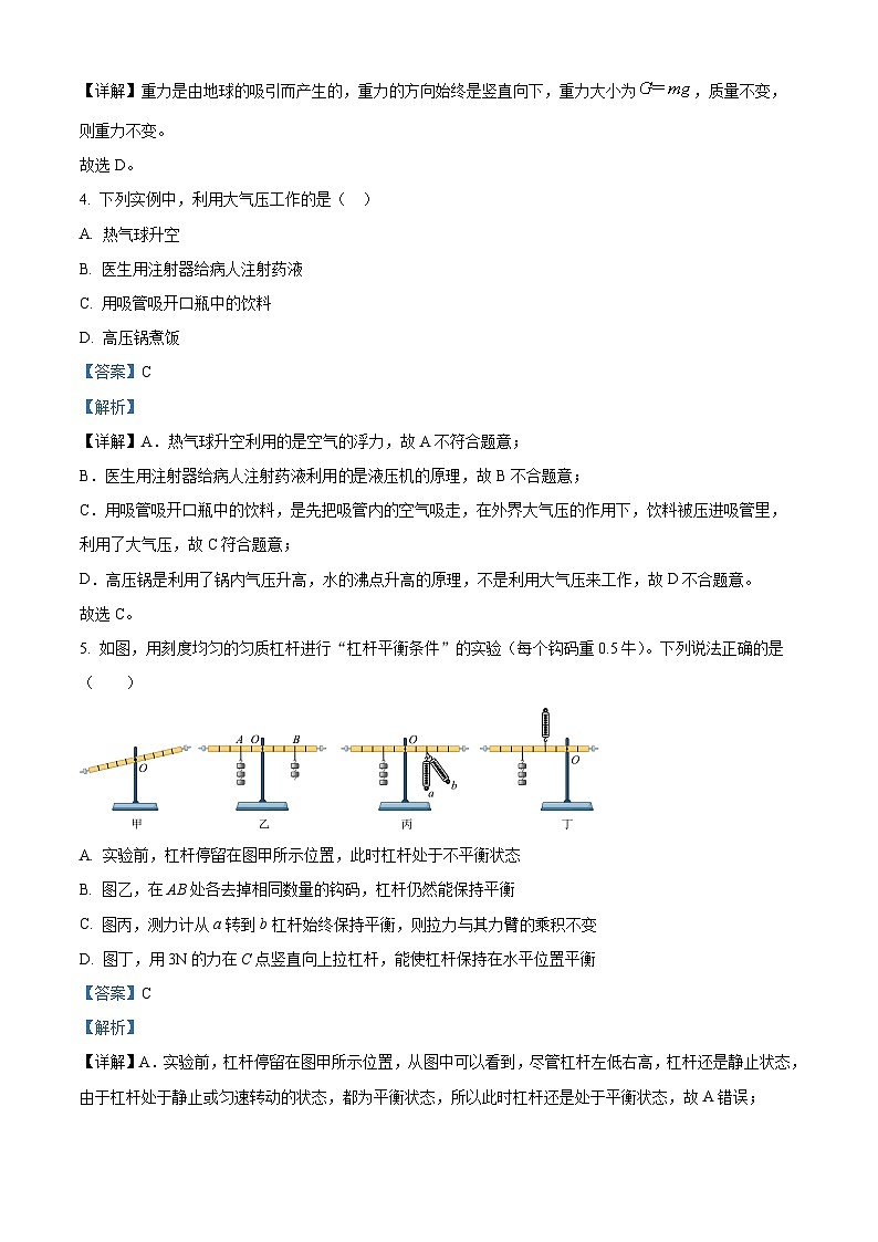 广东省深圳市八年级下学期期末物理模拟试题(解析版)第3页