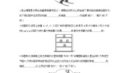初中物理教科版八年级下册1 机械能课堂检测