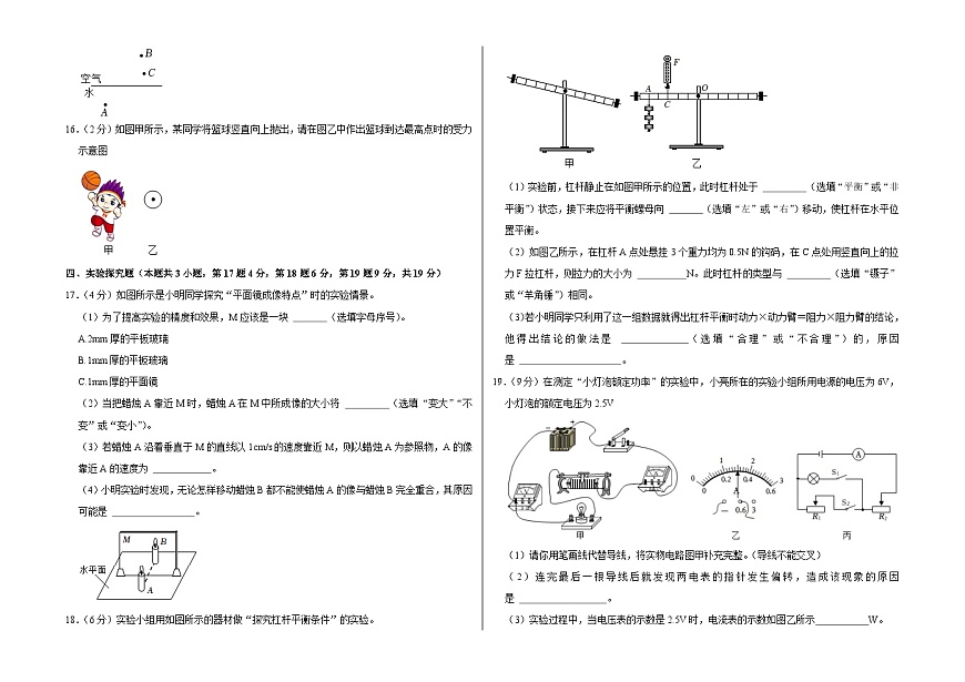 2022年河南省安陽市滑縣部分學(xué)校中考物理物理一模試卷第3頁