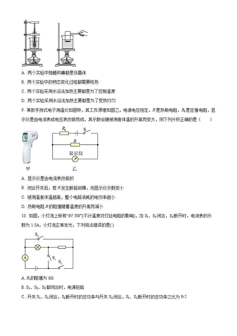 江苏省宿迁市沭阳县2023-2024学年九年级下学期3月第六次月考联考物理试题(原卷版)第3页