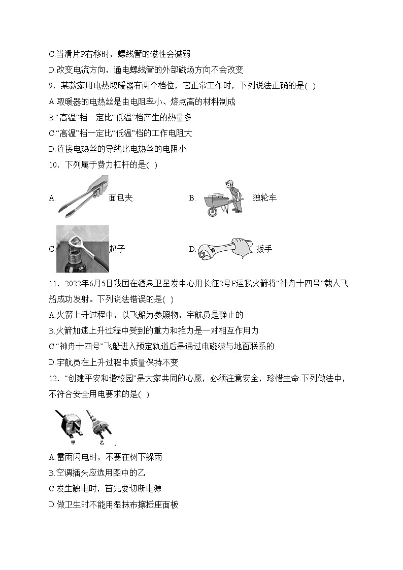 广西钦州市灵山县那隆中学2023年中考物理模拟试卷(含答案)第3页