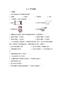 初中物理人教版八年级下册9.3 大气压强课后作业题