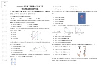 2023-2024学年度下学期期中物理试题八年级下册