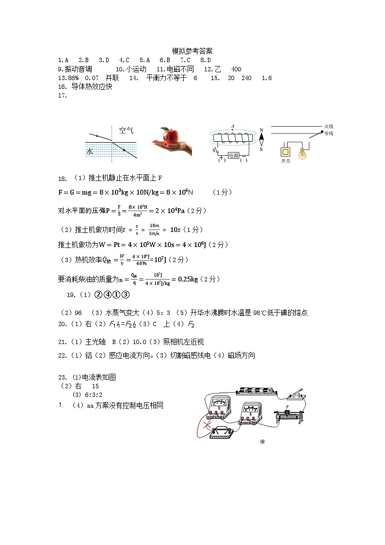 參考答案第1頁