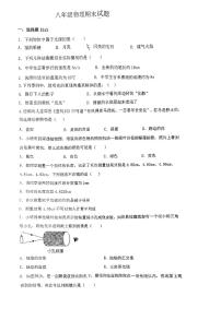 江苏省徐州市沛县第五中学2023-2024学年八年级上学期1月期末物理试题