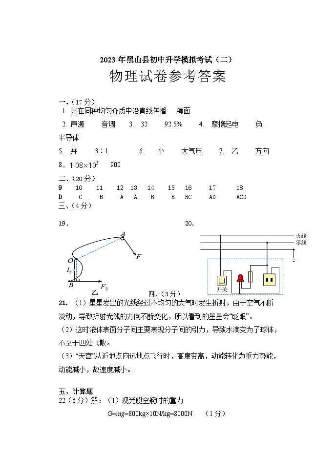 物理答案第1頁