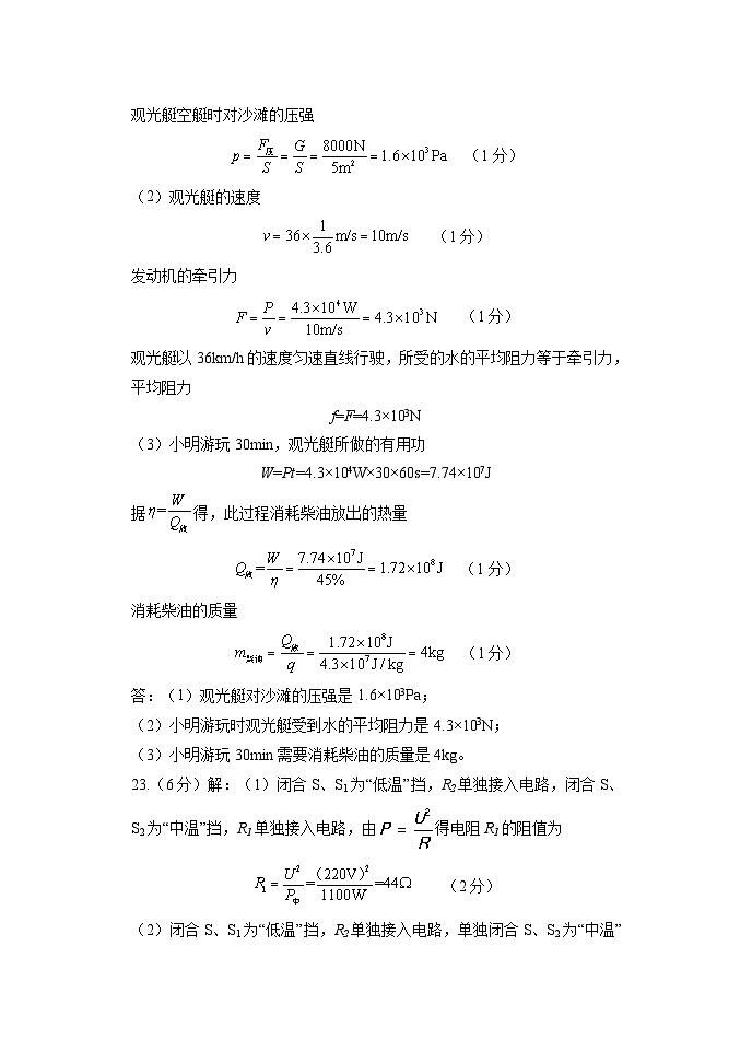 物理答案第2頁