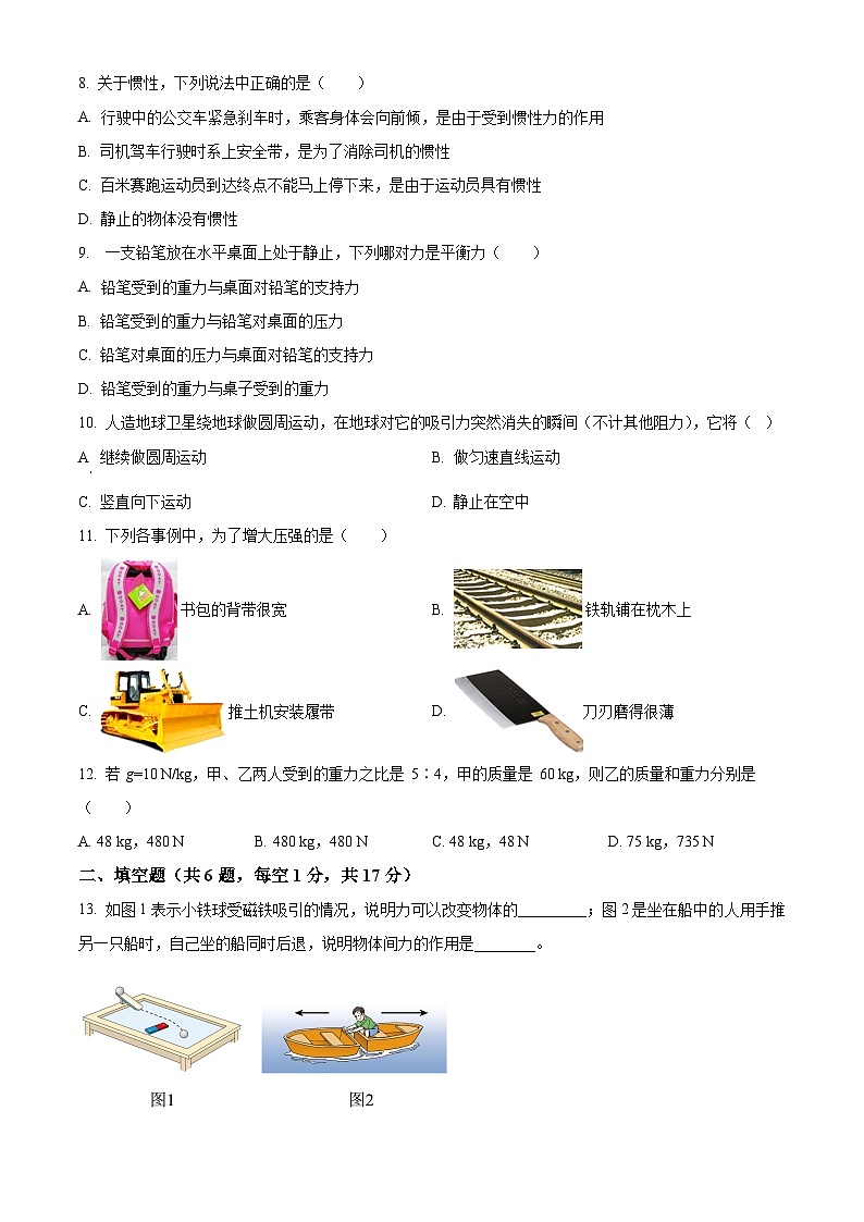 湖南省永州市零陵区七校联考2023-2024学年八年级下学期4月月考物理试题(原卷版)第2页