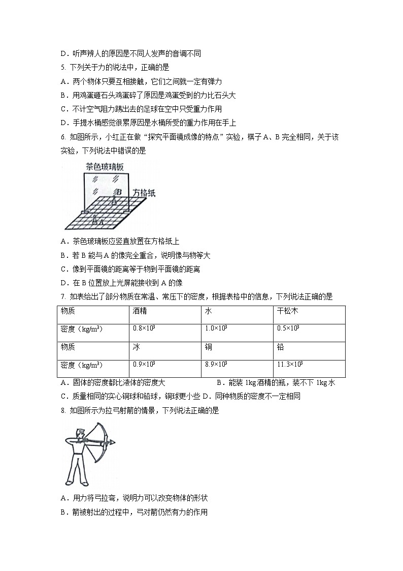 山東省臨沂市沂水縣2023年中考二輪考試物理試題第2頁