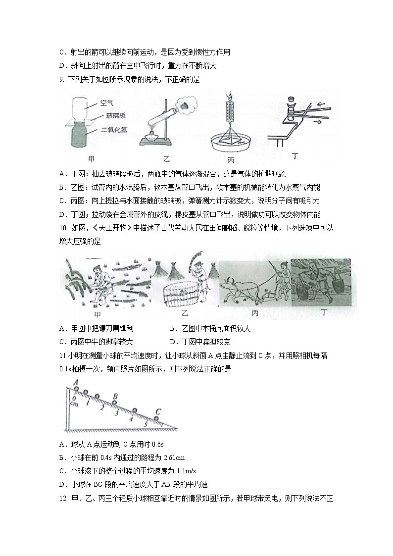 山東省臨沂市沂水縣2023年中考二輪考試物理試題第3頁