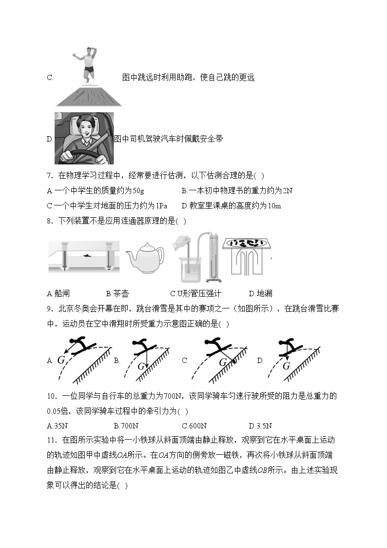 广西南宁市第三中学2022-2023学年八年级下学期第一次月考物理试卷(含答案)03