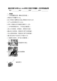 重庆市第八中学2023-2024学年八年级下学期第一次月考物理试卷(含答案)