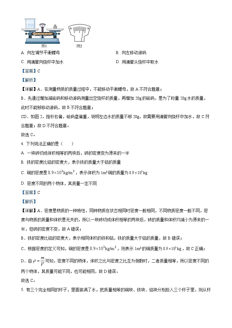 江苏省泰州市海陵区江苏省泰州中学附属初级中学2023-2024学年八年级下学期3月月考物理试题(原卷版+解析版)02