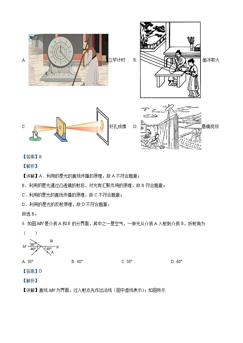 福建省福州市臺江區(qū)福建省福州第八中學2023-2024學年九年級下學期3月月考物理試題（解析版）第3頁