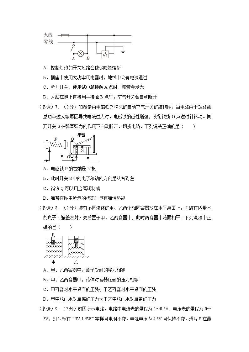 2024年辽宁省丹东第五中学中考物理一模试卷03