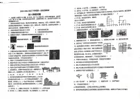 山东省滨州邹平市梁邹实验初级中学2023-2024学年八年级下学期第一次月考物理试题