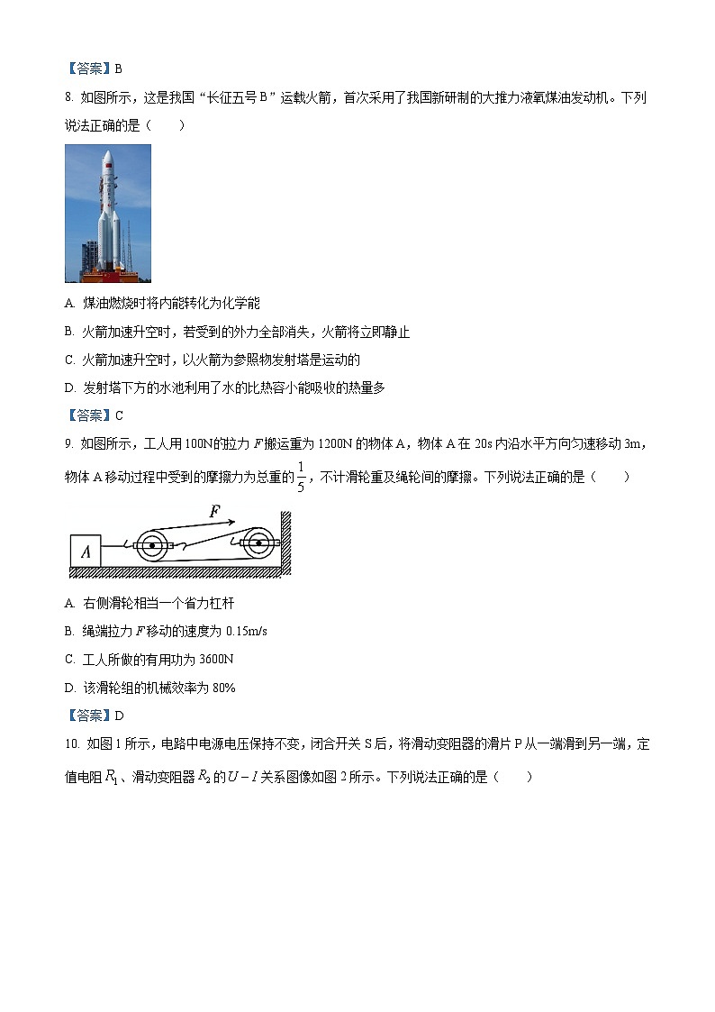 陜西省西安市蓮湖區(qū)2023學(xué)年初三第三次?？嘉锢碓囶}第3頁