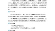 人教版八年级下册8.3 摩擦力教案设计