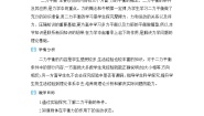 物理八年级下册8.2 二力平衡教案