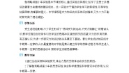 人教版八年级下册8.1 牛顿第一定律教学设计