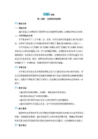 初中物理人教版八年级下册12.2 滑轮教案设计