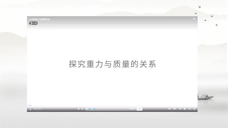 7.4 重力 课件 初中物理教科版八年级下册第6页