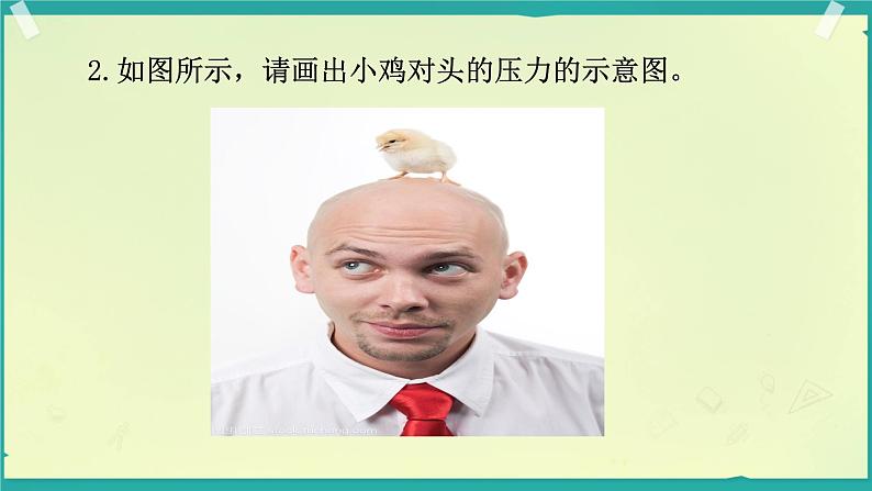 第七章 力 单元复习课 课件 初中物理教科版八年级下册第7页