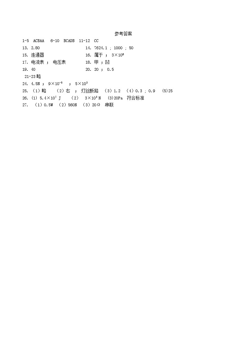 参考答案第1页