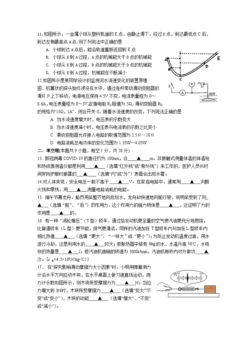 蘇州市昆山、太倉(cāng)、常熟、張家港市2023年初三中考物理適應(yīng)性考試試卷第3頁(yè)