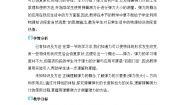 教科版八年级下册3 弹力 弹簧测力计教案及反思