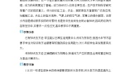 初中物理2 认识浮力教学设计