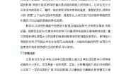 教科版八年级下册第十二章 机械能2 机械能的转化教学设计