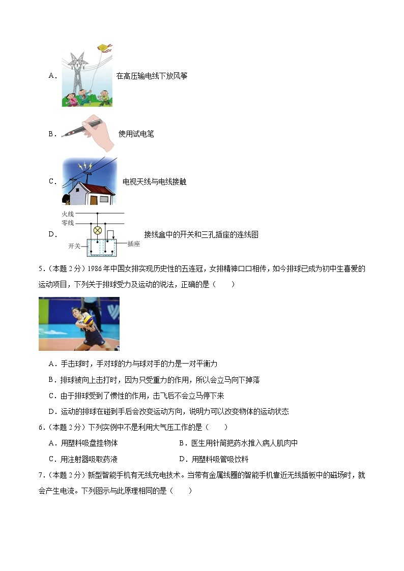 2024年江苏省物理中考模拟考试（扬州卷）0202