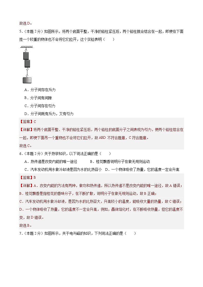2024年江苏省物理中考模拟考试(盐城卷)0203