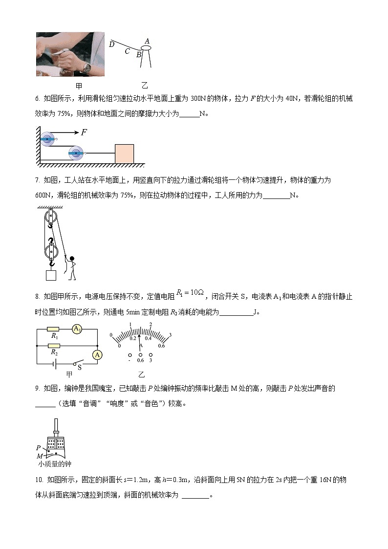 2024年安徽省中考物理模拟试卷(B卷)(原卷版)第2页