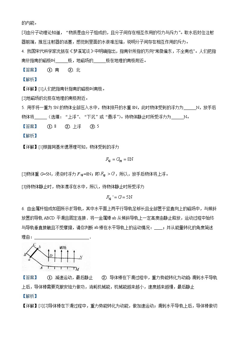 2024年河南省南阳市桐柏县中考一模物理试题(原卷版+解析版)02