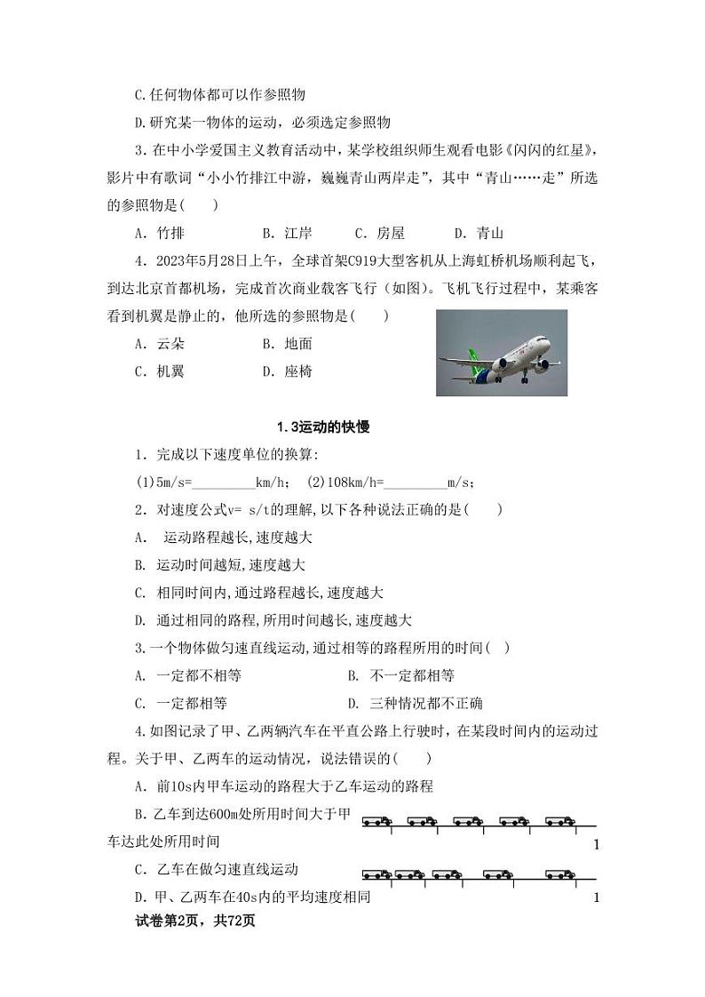 九年级复习基础训练题( word版)第2页