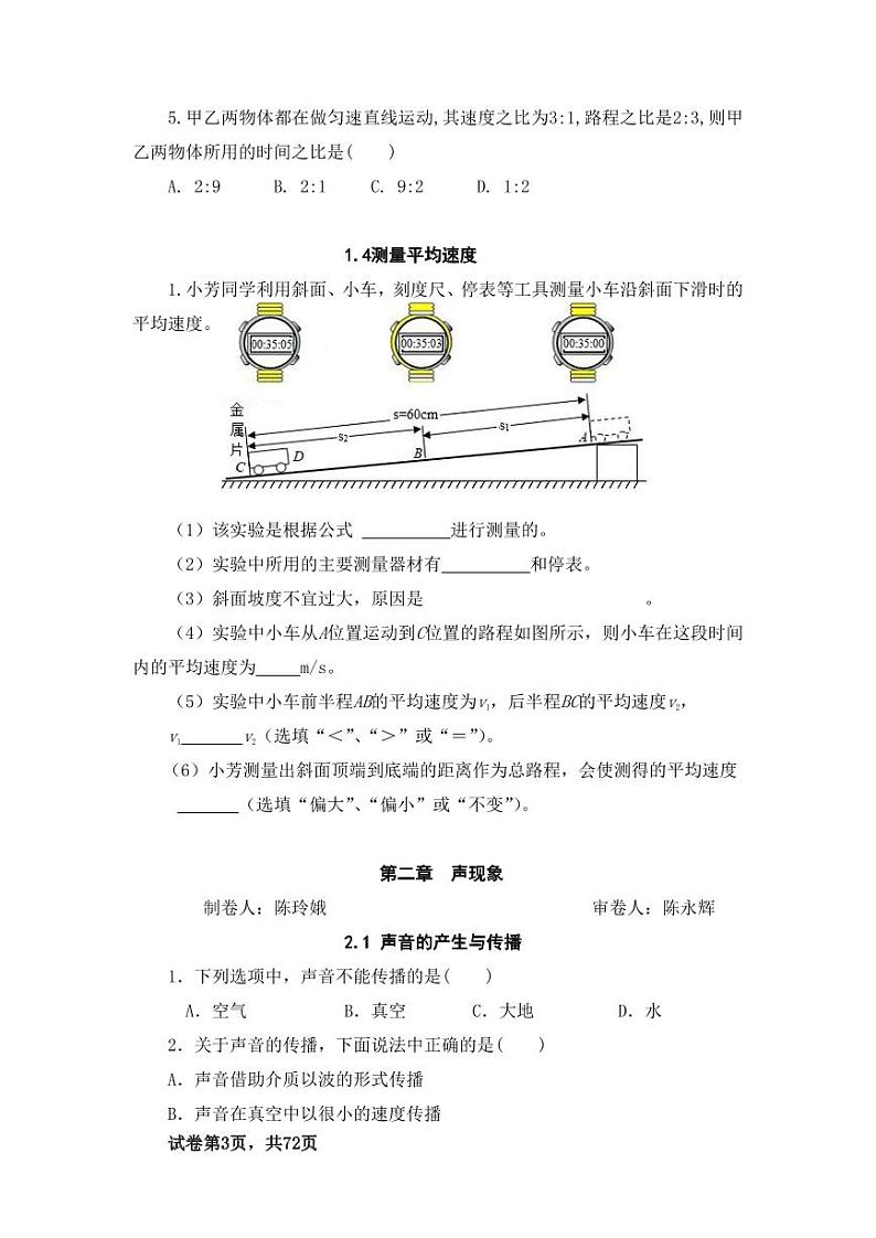 九年级复习基础训练题( word版)第3页
